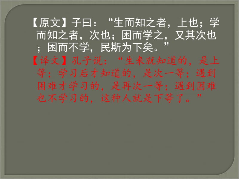 平级同事沟通艺术.ppt_第3页