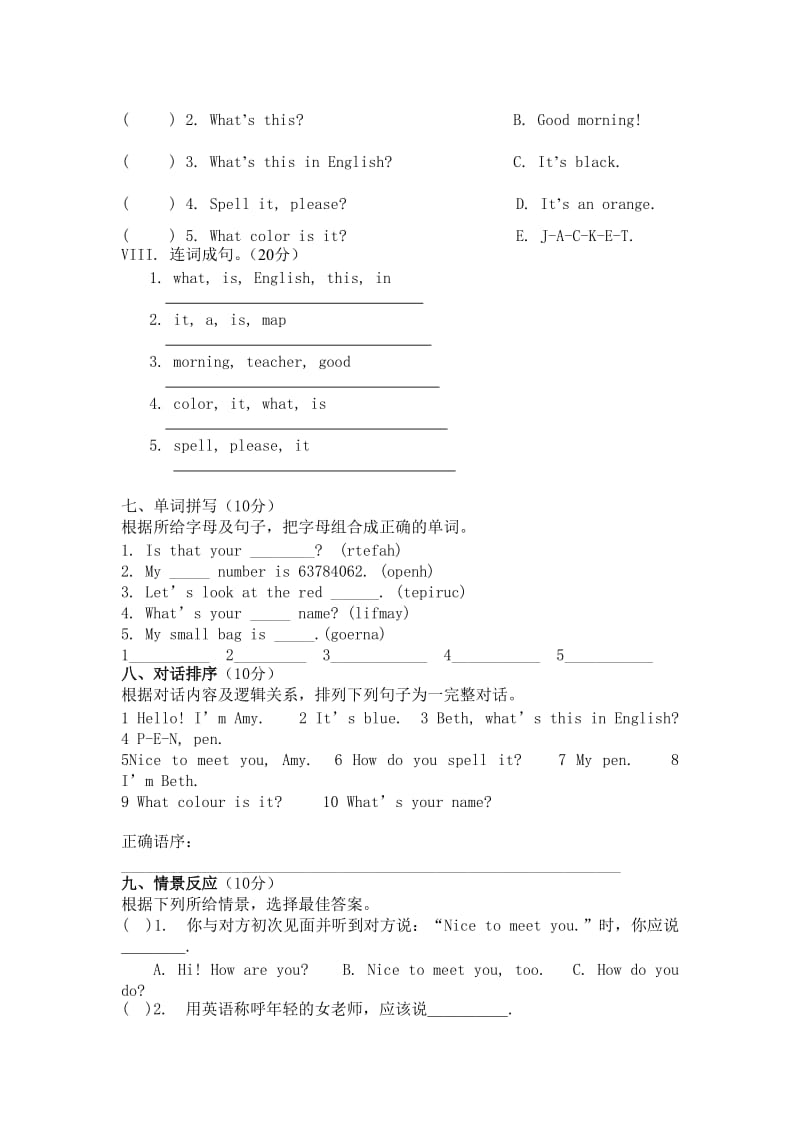 StarterUnit1-Unit3测试卷.doc_第3页