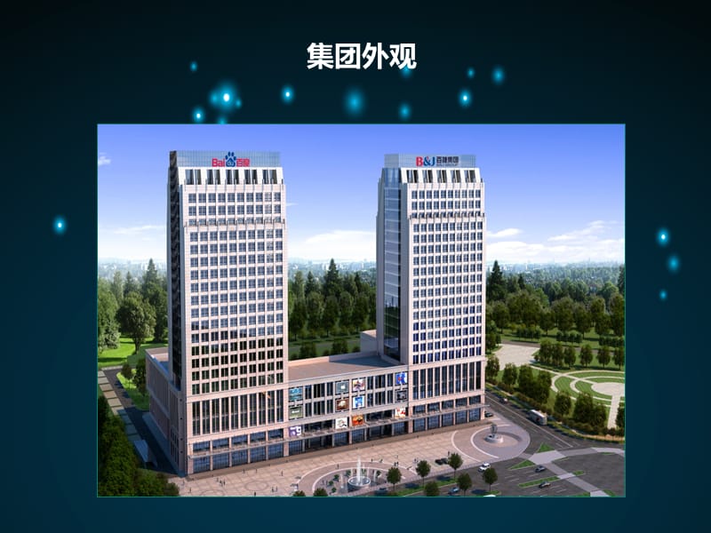 健康管理计划书.ppt_第2页