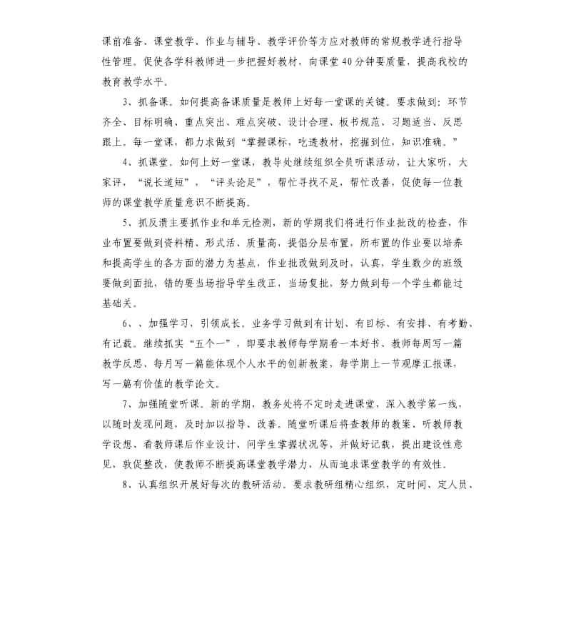 小学期末考试心得总结5篇.docx_第2页