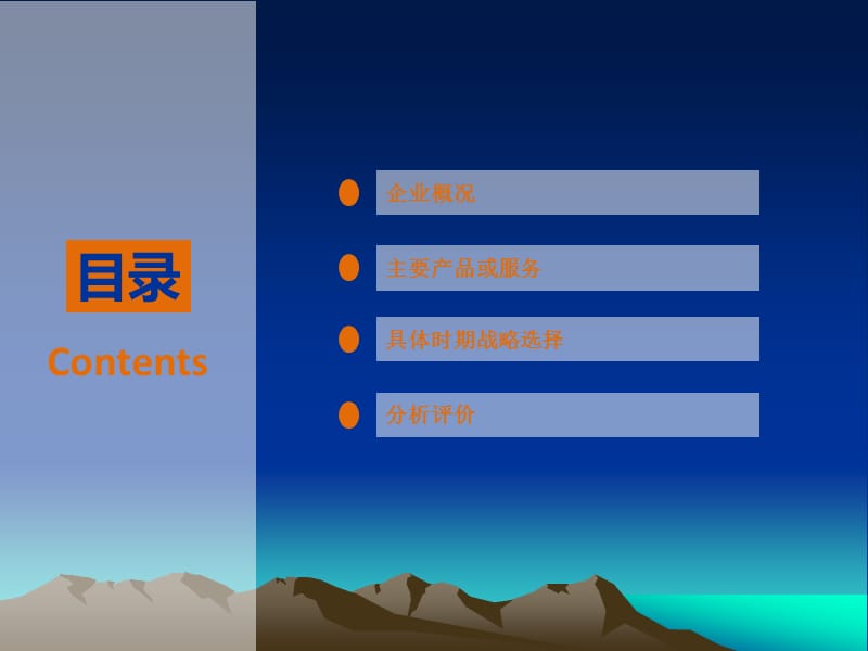 宜家战略分析.ppt_第2页