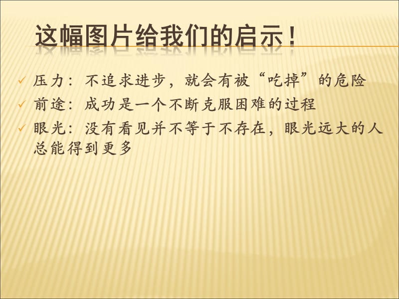 岗位任职标准与职业生涯规划.ppt_第3页