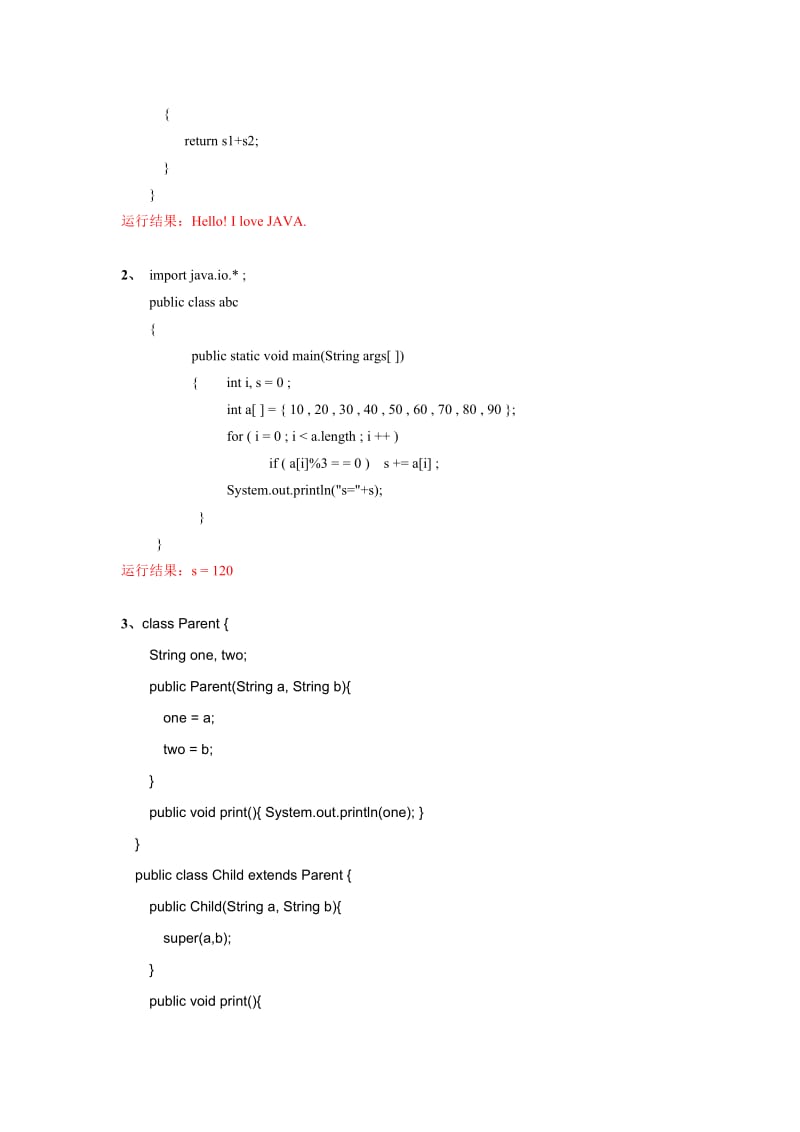 《JAVA语言程序设计》期末考试试题及答案1-7.doc_第3页