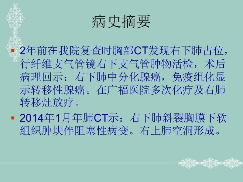 截瘫患者的麻醉.ppt_第3页