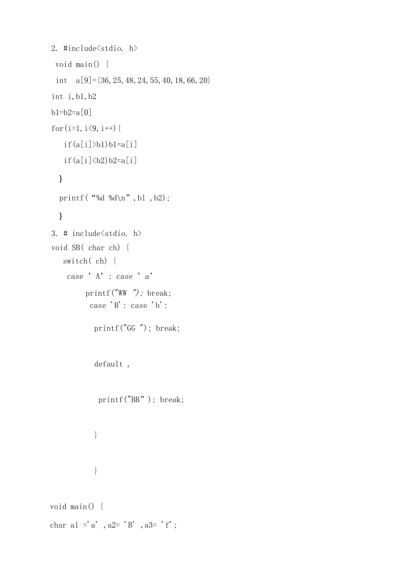 C语言程序设计试题.doc_第3页