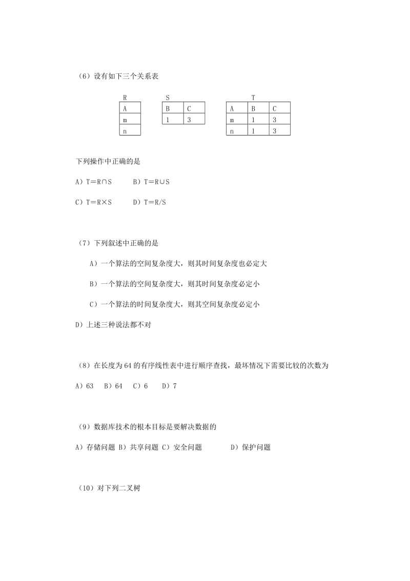 全国计算机等级考试二级VB程序语言设计及答案.doc_第2页