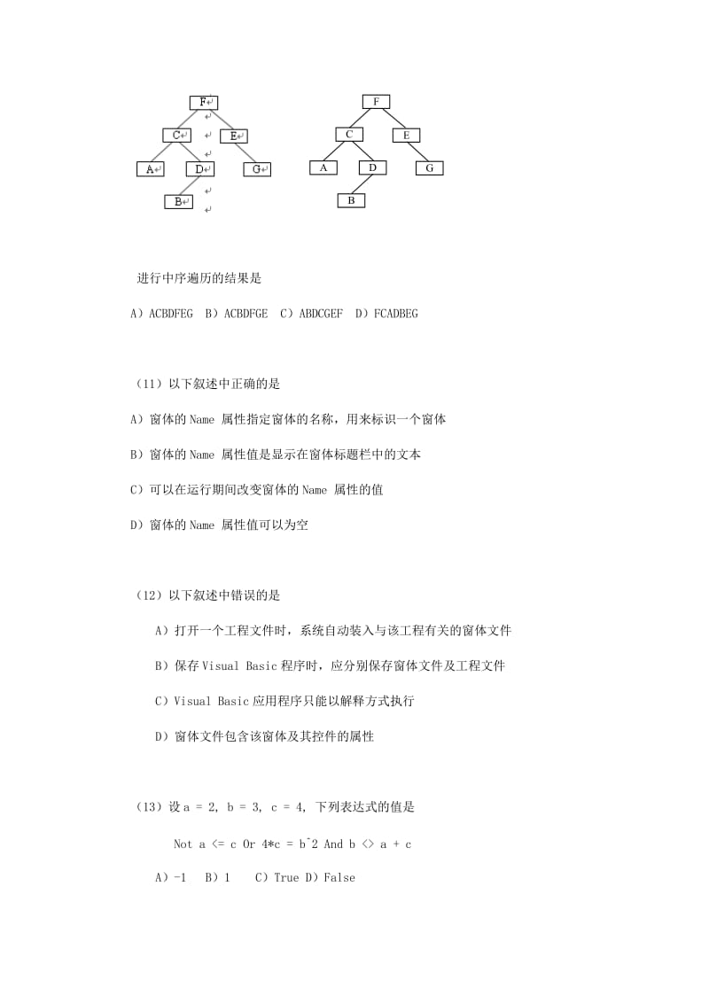 全国计算机等级考试二级VB程序语言设计及答案.doc_第3页