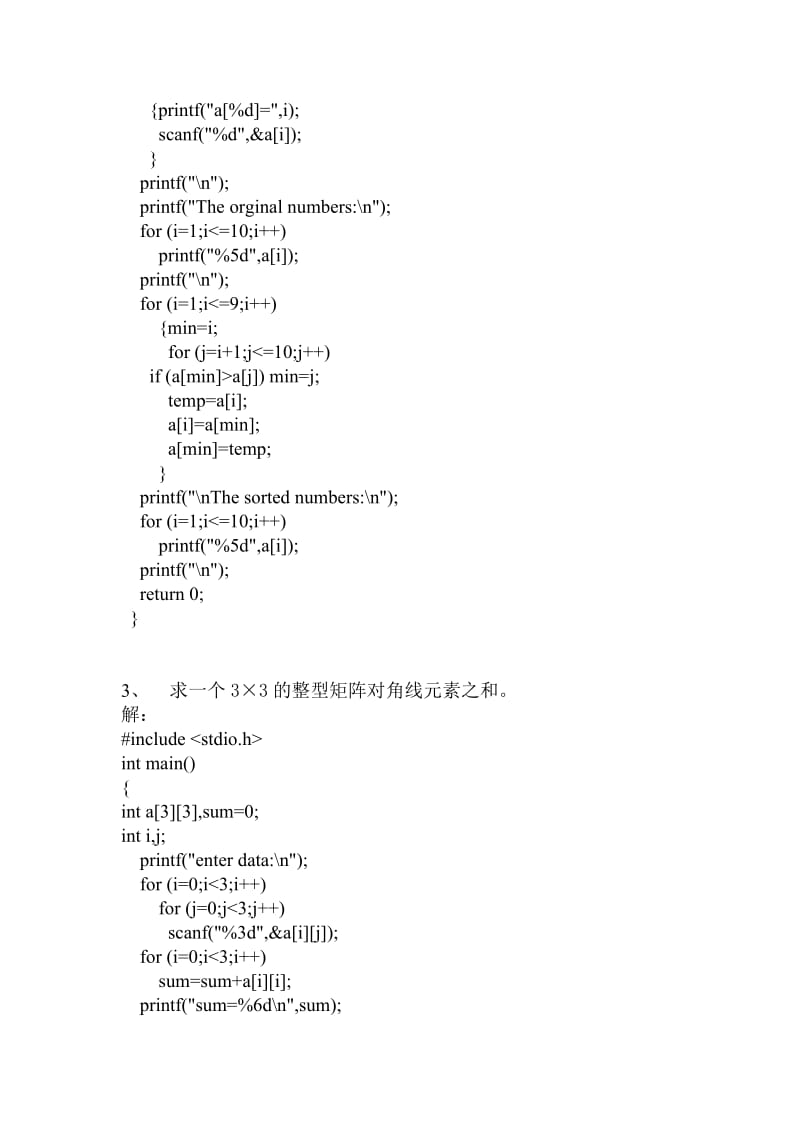 C语言程序设计第四版第六章答案谭浩强.doc_第2页