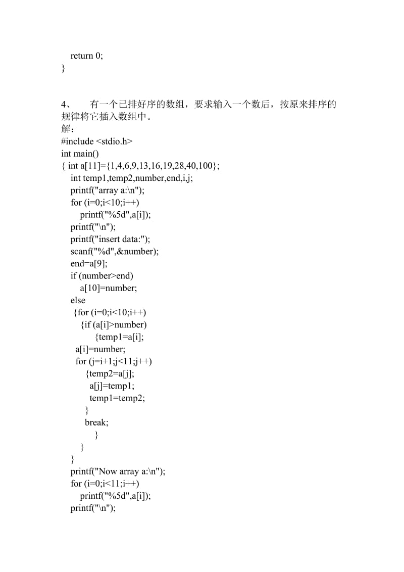 C语言程序设计第四版第六章答案谭浩强.doc_第3页