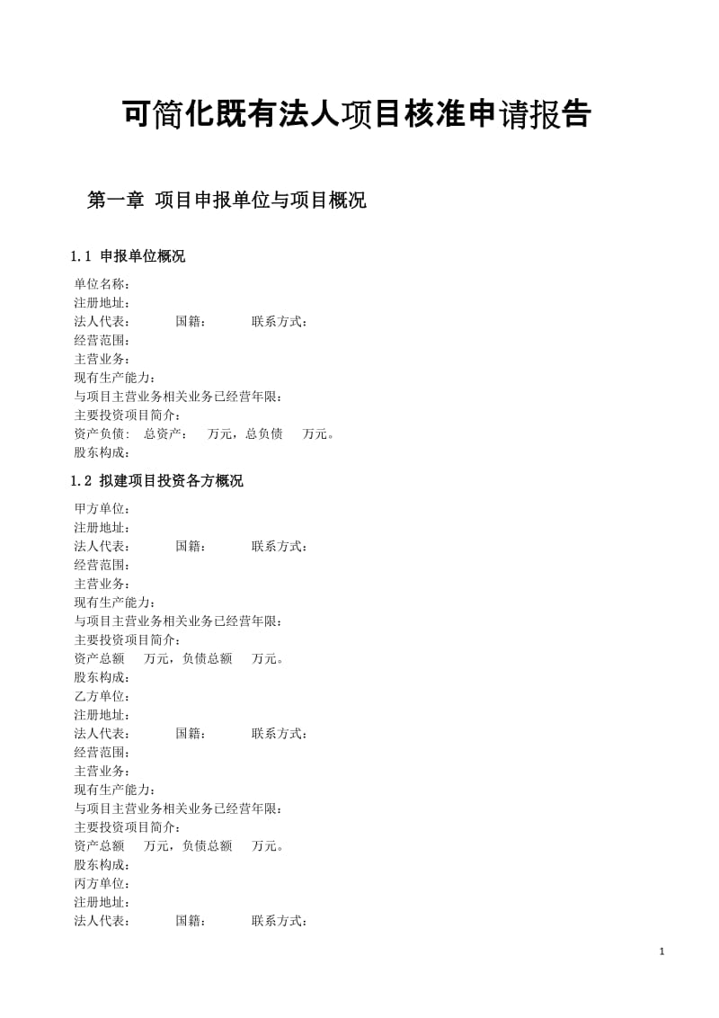 可编程控制器程序设计师试题.doc_第1页