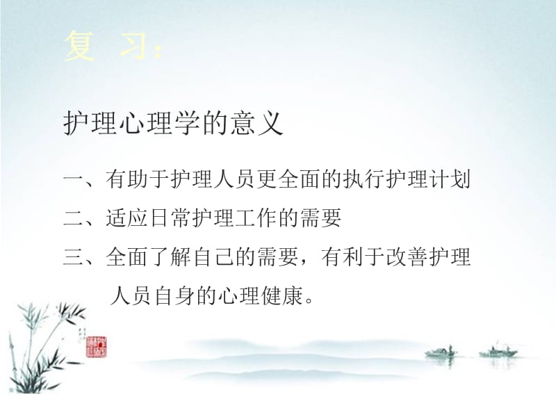 新生儿心理护理.ppt_第2页