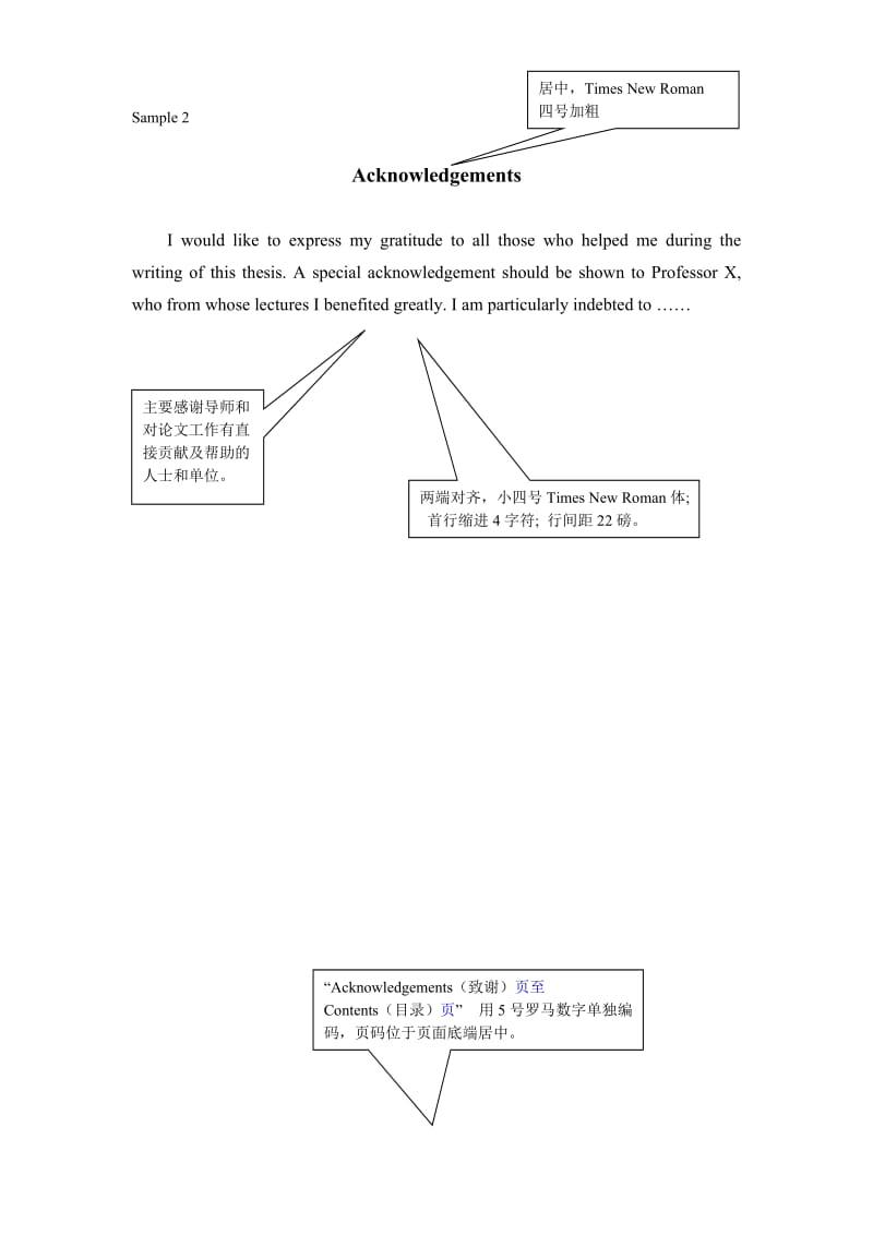 外语系实践性论文撰写规范(文字部分).doc_第2页