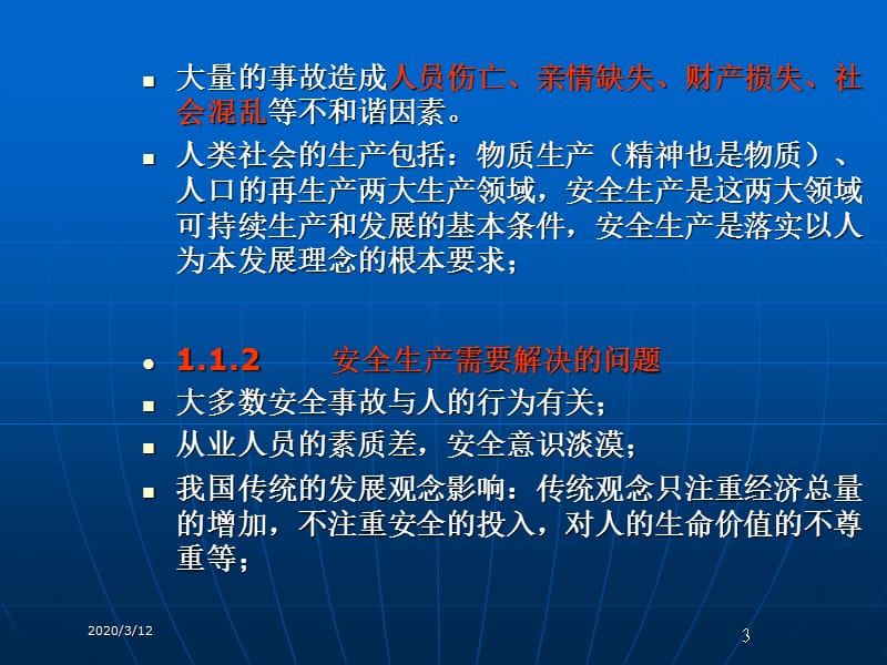 安全心理学必看.ppt_第3页