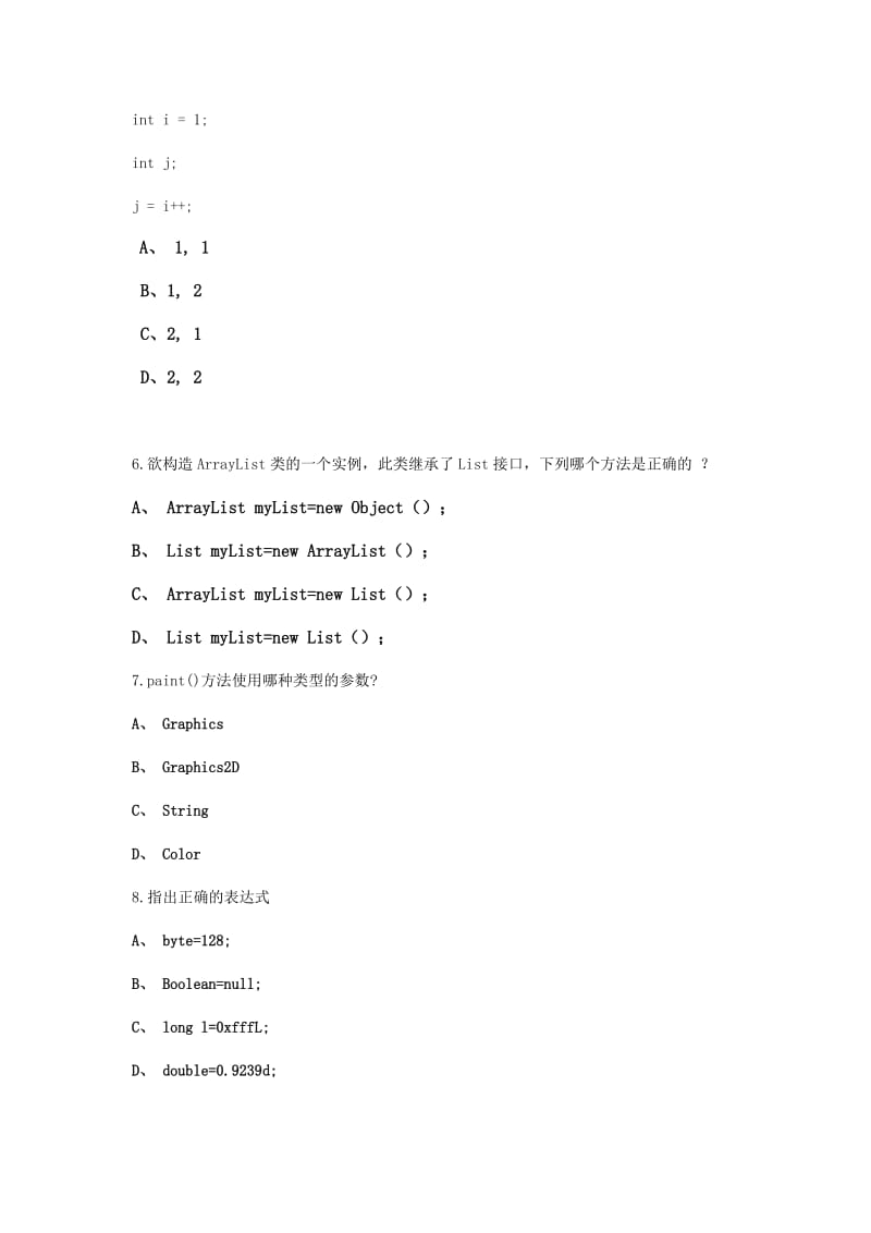 Java程序设计试卷六.doc_第2页