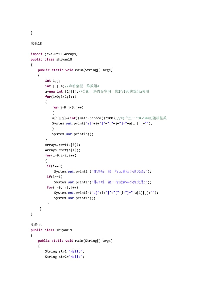 java程序设计基础(第3版)实验指导答案第四章.doc_第2页