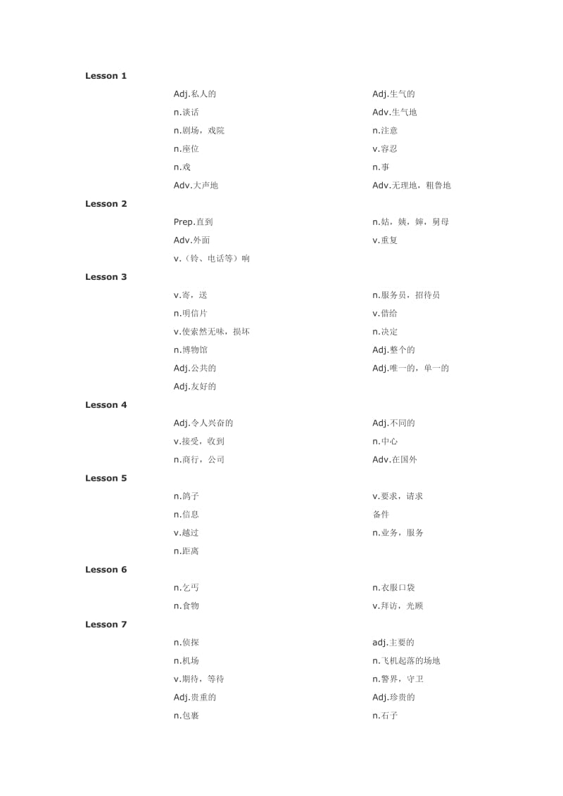 新概念第二册单词测试题.doc_第1页