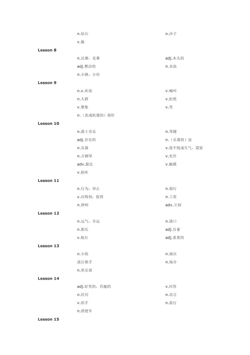 新概念第二册单词测试题.doc_第2页