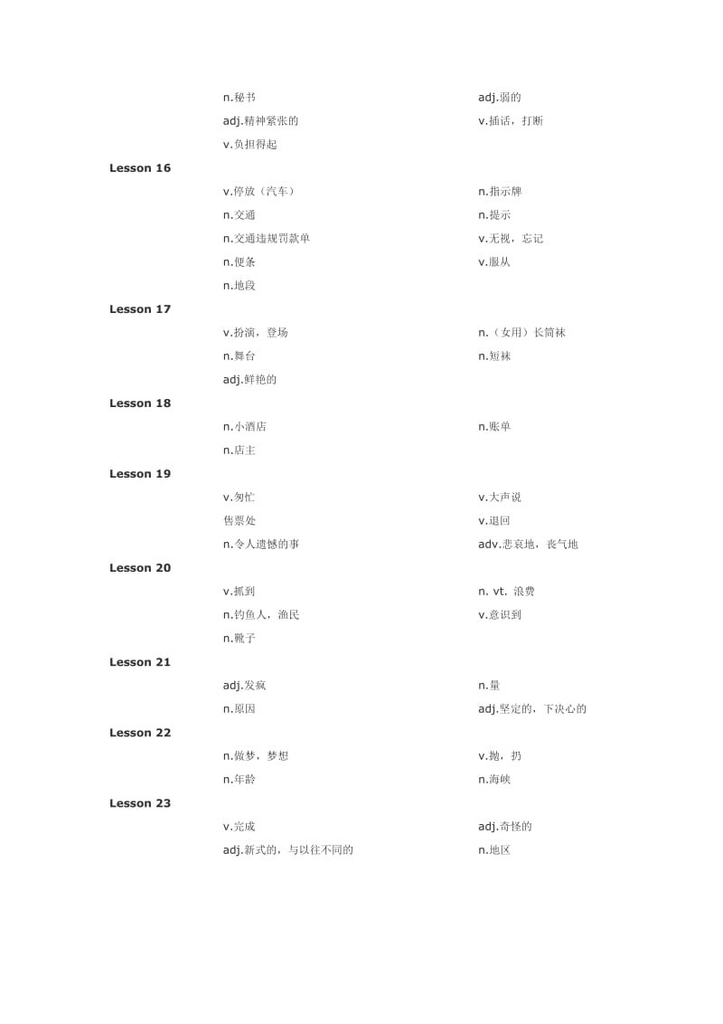 新概念第二册单词测试题.doc_第3页