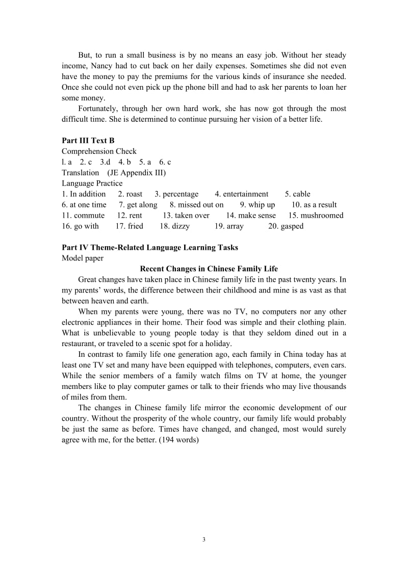 全新版大学英语第三册课后练习答案及课文翻译.doc_第3页