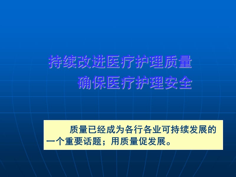 护理追踪方法学.ppt_第3页