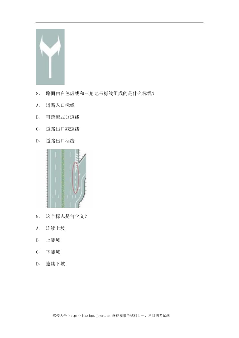 2011德化县驾校理论考试C1小型手动档汽车仿真试题.doc_第3页