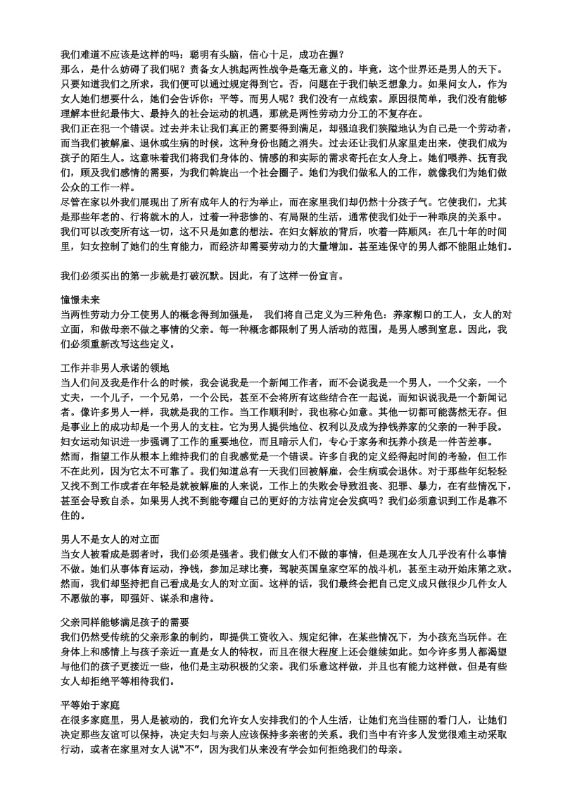 大学体验英语综合教程4课文翻译及课后答案.doc_第3页