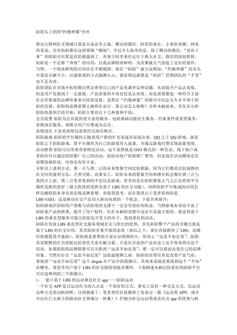 java学习基础指命名规范.doc_第3页