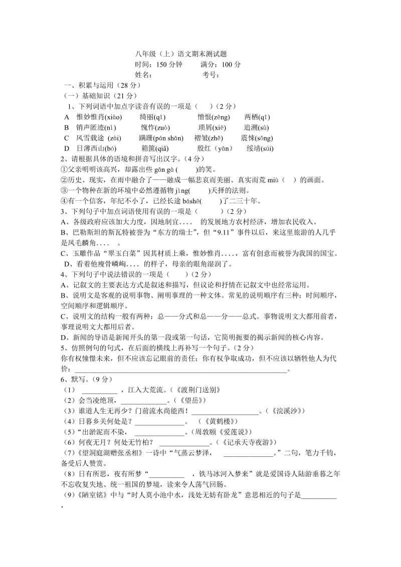 课堂教学能力培养心得体会.doc_第1页