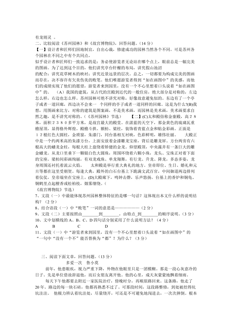 课堂教学能力培养心得体会.doc_第2页