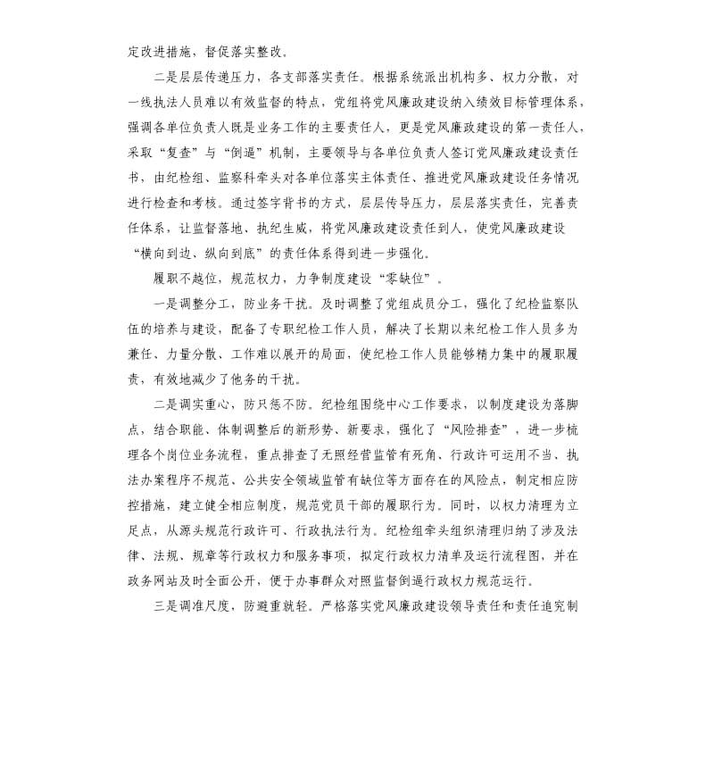 反腐败工作和党风廉政建设会议上的讲话.docx_第2页