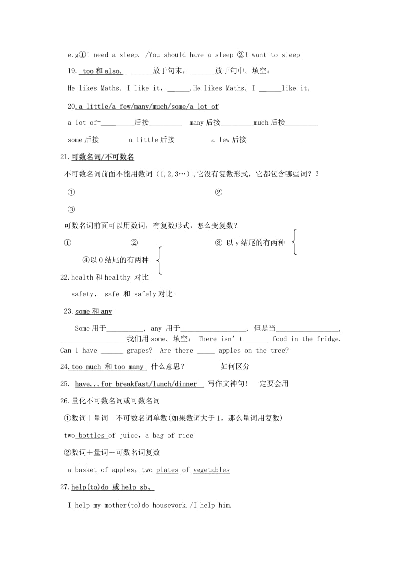 新译林版英语六年级下小升初知识点总结.docx_第3页