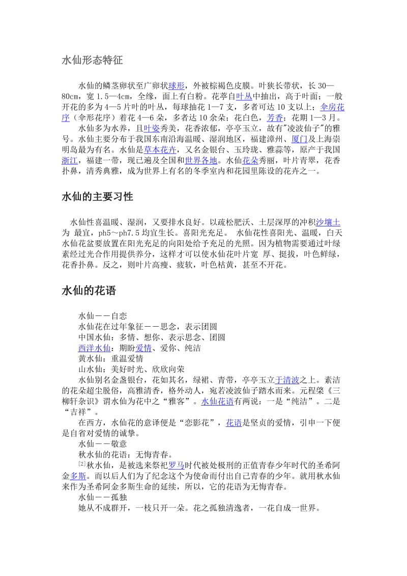 大学生寒假社会实践报告.doc_第3页