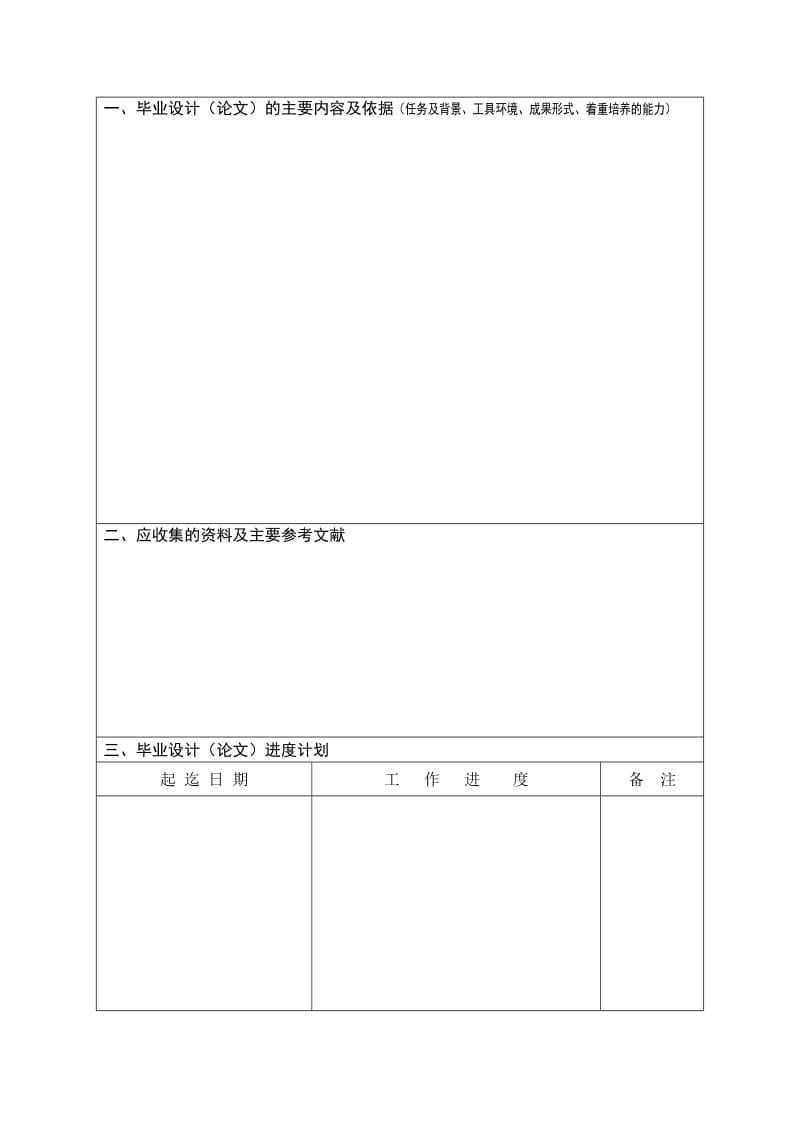 汉语拼音大写字母规定格式练习系统设计.doc_第3页