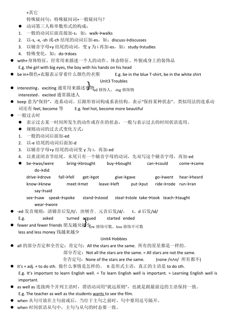 牛津上海广州版-英语七年级上册U1-U5知识总结.doc_第2页