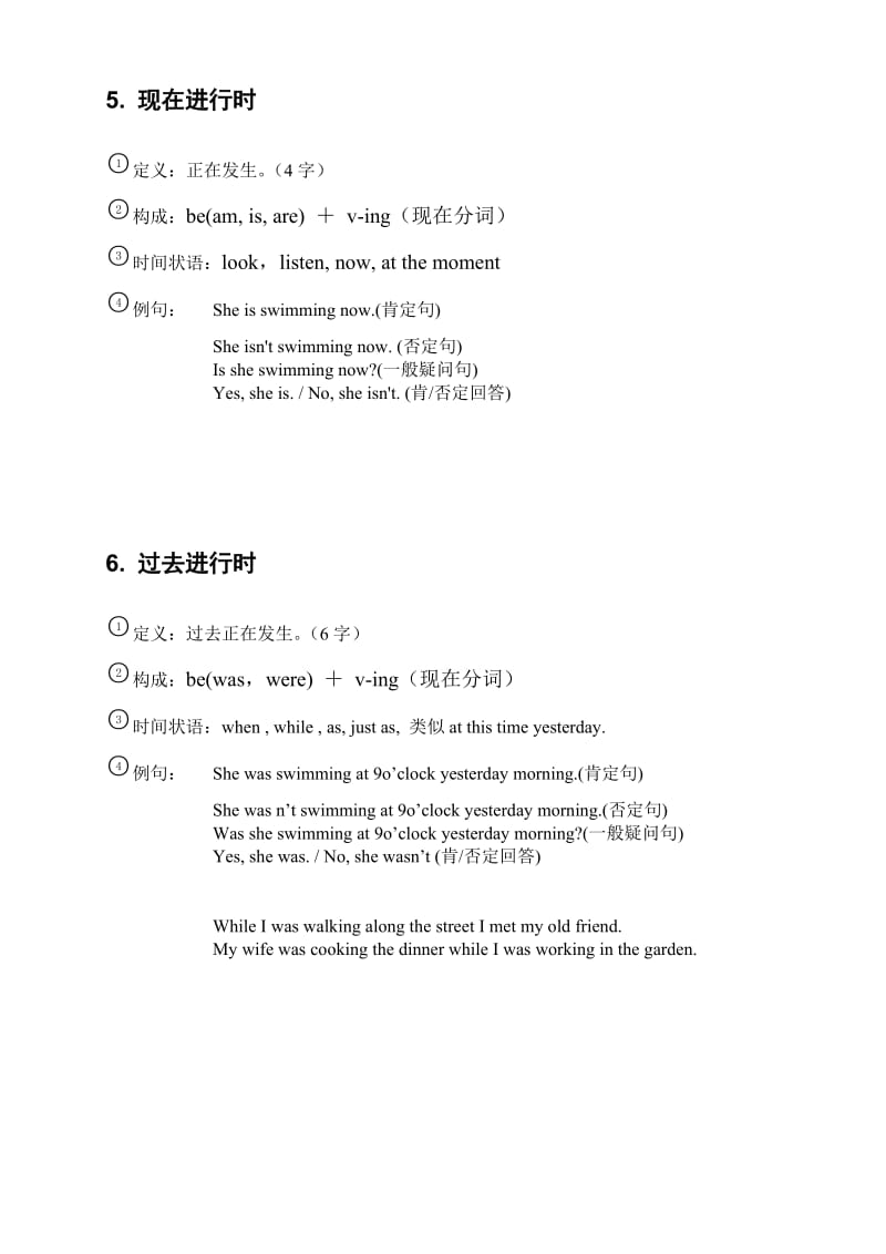 新概念一部分语法总结.doc_第3页