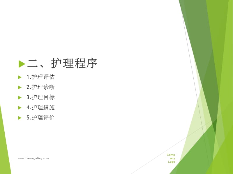 甲型病毒性肝炎护理ppt.ppt_第2页