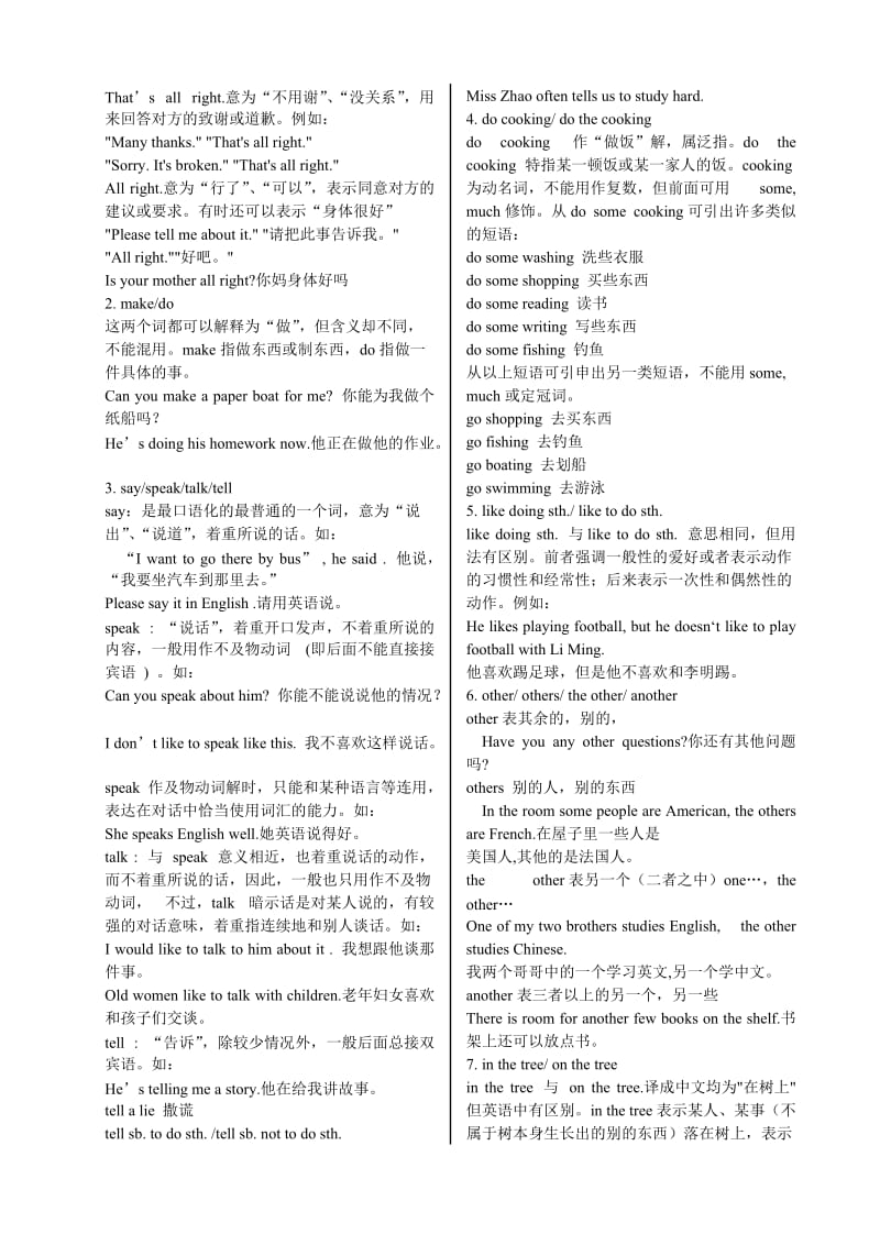 初中英语知识点总结2.doc_第2页