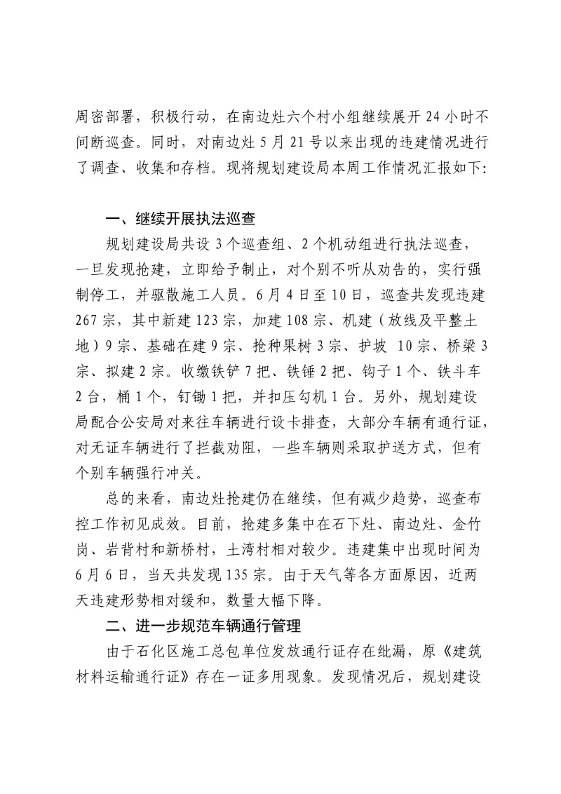 聚焦零售业未来十年调查报告出炉.doc_第2页