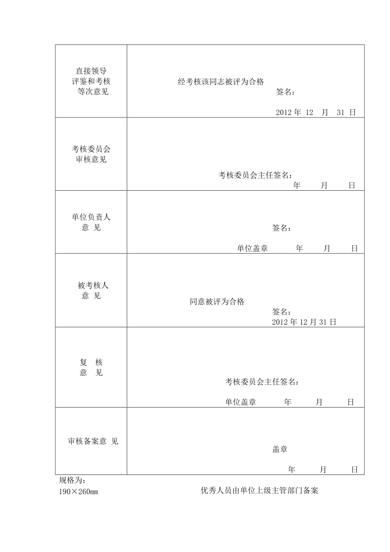 九年级思品试卷分析教学总结.doc_第2页