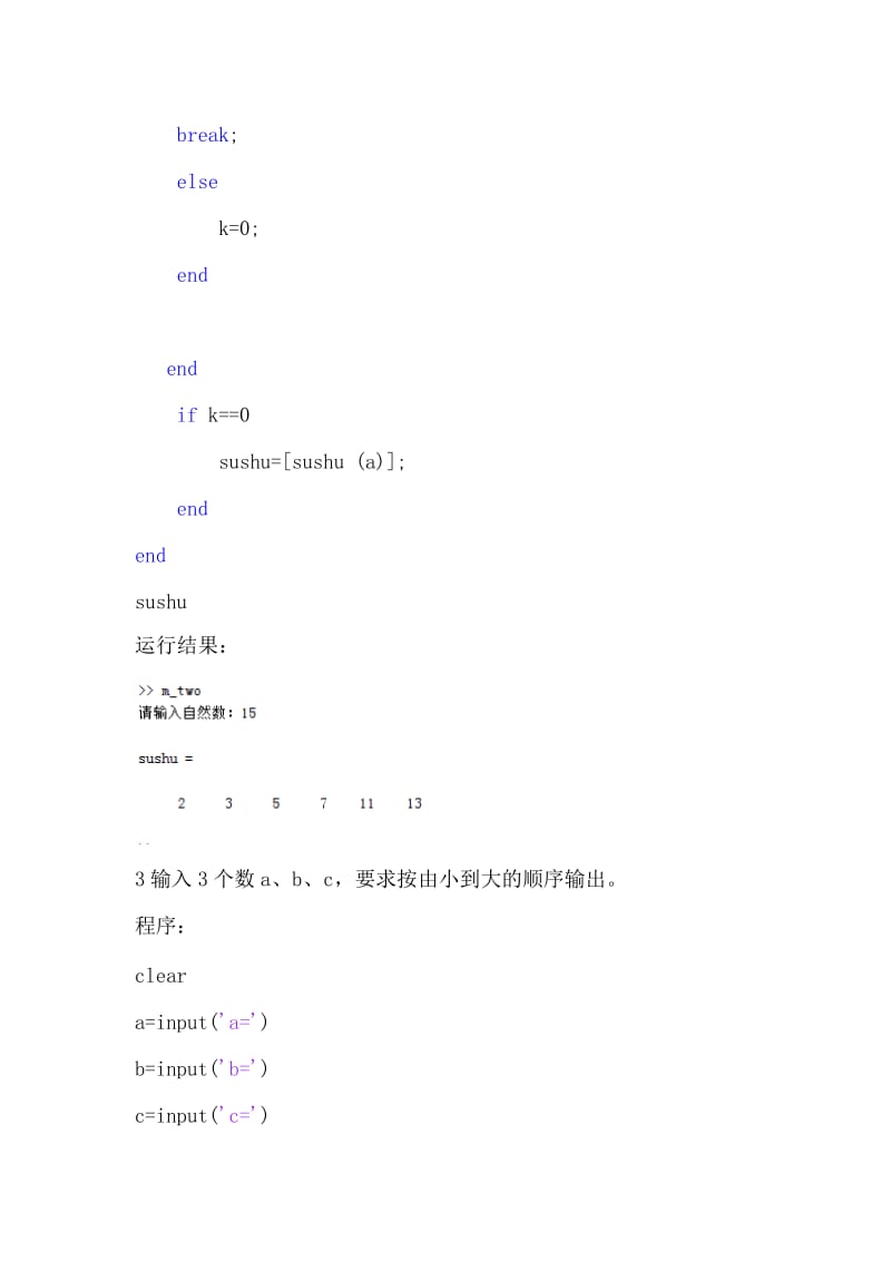 通信仿真与实践课程报告.doc_第3页