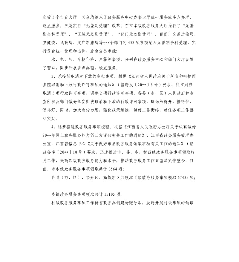 数据管理局2020年工作计划五篇.docx_第2页