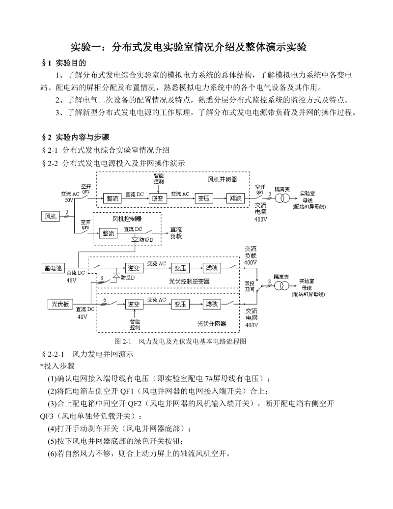 专业综合实验实验报告.doc_第2页