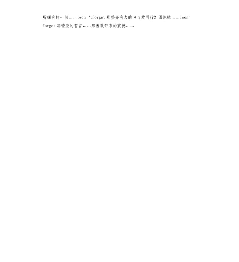 2019年世界红十字日志愿者征文稿.docx_第2页