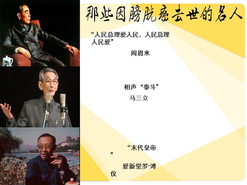 膀胱癌PPT课件.ppt_第3页