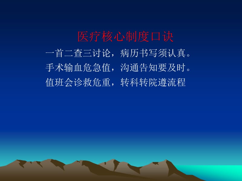 核心制度重点解读58643.ppt_第3页