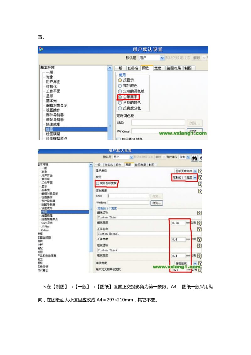 ug4.0工程图出图设置方法总结.doc_第2页