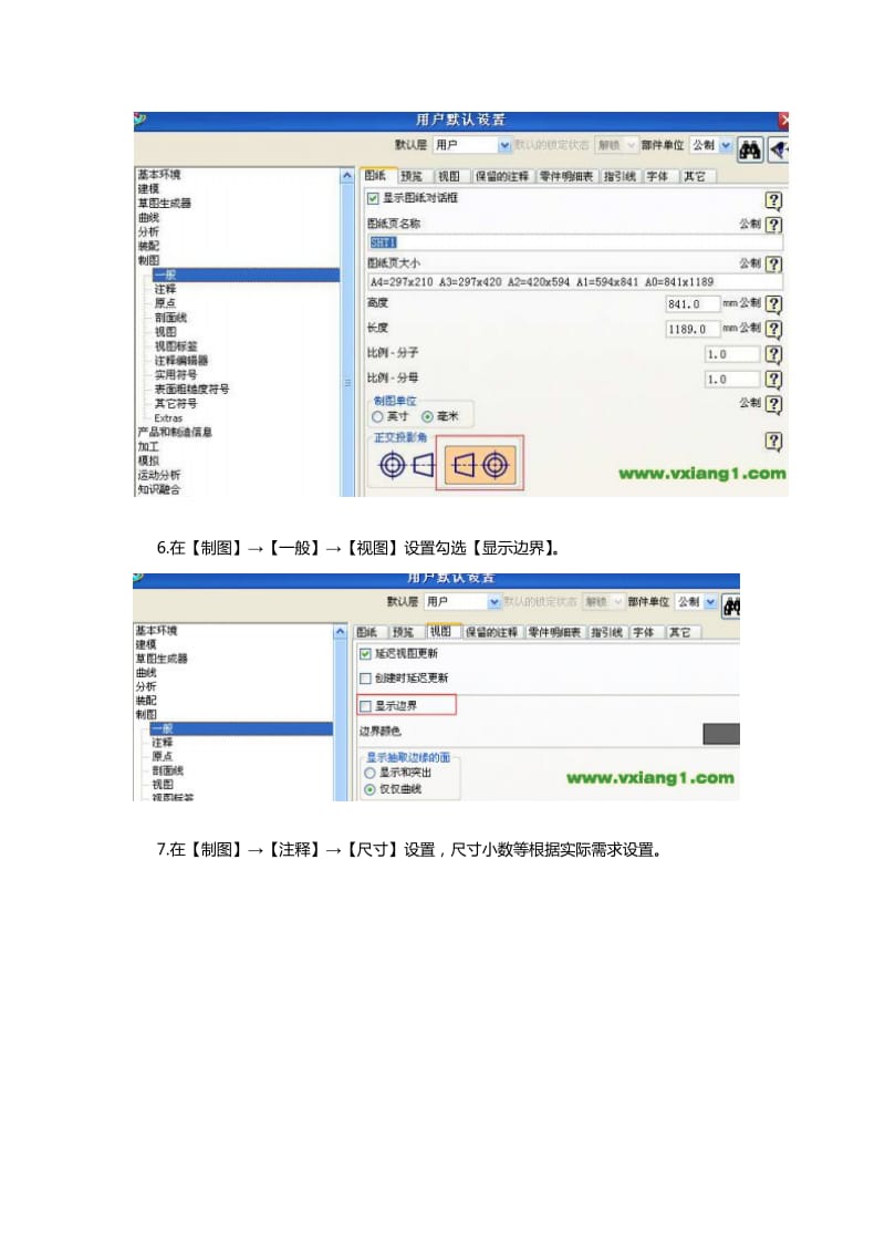 ug4.0工程图出图设置方法总结.doc_第3页