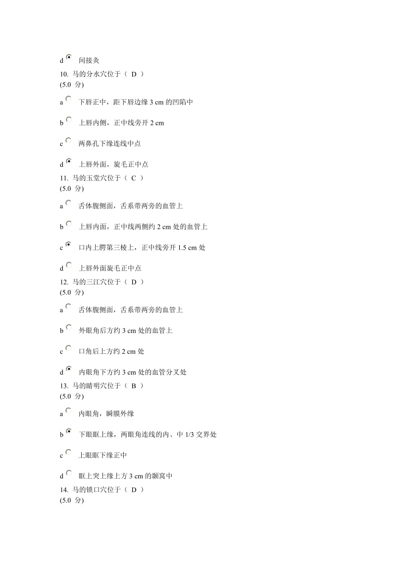 中兽医针灸-在线作业A-B100分.doc_第3页