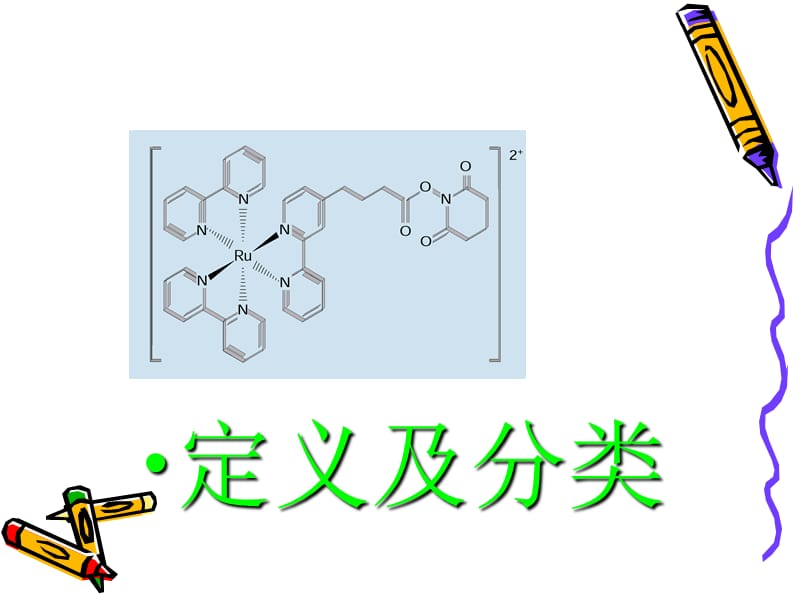 肿瘤标志物 Cancer Marker.ppt_第3页