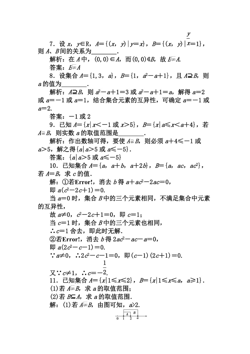 高一历史必修一知识点总结.doc_第3页